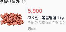 gmarket