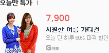 gmarket