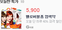 gmarket