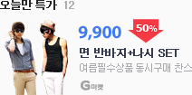 gmarket