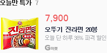 gmarket