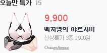orangeave