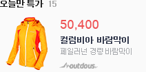 outdous